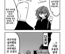 @) 프로듀서가 마도카의 하교 기다리는 만화.manga