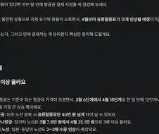 4월부터 비행기값