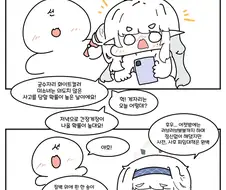 블루아카) 히마리와 안녕하자궁.manwha