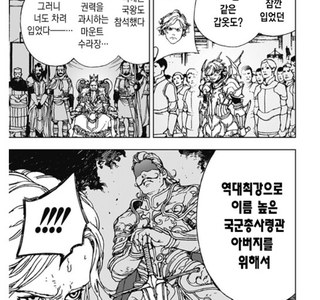 한조충 평민이 재능충 귀족한테 열폭하는 만화