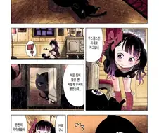 고양이 키우는 만화.JPG