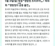 코난x탐프리 콜라보 스토리