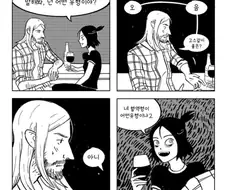 괴물들이 꽁냥대는.manga