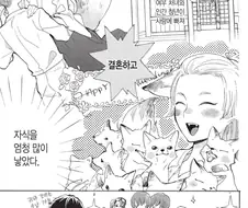 여우랑 질퍽하게 박아댄 인간.manhwa