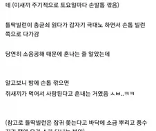 스터디 카페에서 손톱 깎다 혼난 이유.jpg