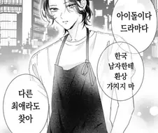 여성향 만화 볼때마다 느끼는 점이