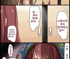 [@] 동생을 좋아하면 언니도 따라온다고 ?