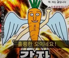 인기 캐릭터가 된 피망 .jpg