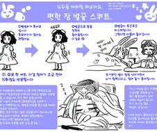 잠이 오지 않을 때 꿀팁