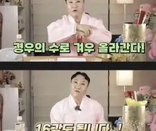 홍명보 더 갓 슬레이어