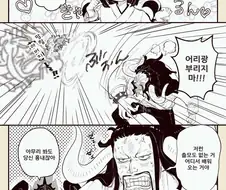 원피스) 아빠 술주정을 보고 배운 야마토.manga