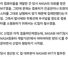 달탐사가 인류에 공헌한 것