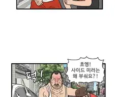 참교육 스터너맨.manhwa