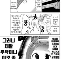 말딸)(핫산) 박신으로부터 도망칠 수 없어요.manhwa