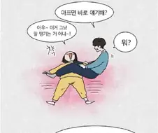 UFC 그거 다 짜고하는거야 ㅋㅋㅋ.MANHWA