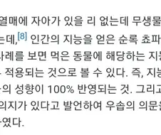 원피스) 독자들이 의외로 순순히 받아들인 설정추가
