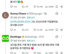 아이에겐 친절한 듀오링고