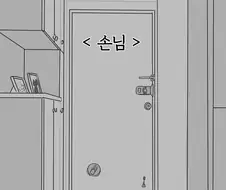 신발귀신 찾아오는 만화.manwha