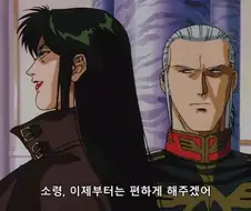 건담)가토가 하남자인 이유