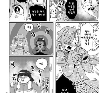 최면 어플.manwha