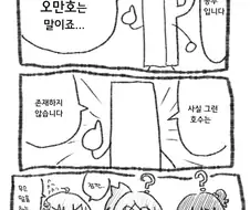 @) 세계지리 공부하는 시어터 막내즈.manga