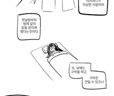 야밤에 산길 넘어가다 호랑이에게 떡을 바치는 만화.manhwa