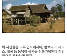 세계의 전통가옥.webp
