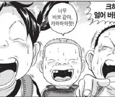 [괴짜가족]신나게 웃다