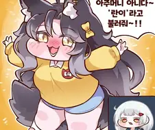 트릭컬)슈로는 비참한 현실에서 도망치지 않음