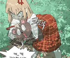 와 만화 컴션 완전 쩐당