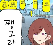 @)마도카가 ㅇㅅ 사실을 알리는 만화