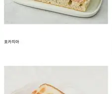 취향 갈린다는 샌드위치 빵 베이스