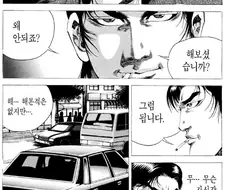 김성모 만화의 명대사.jpg