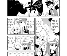 달달한 포켓몬 만화