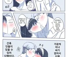 스파이 패밀리)유리가 돌아간 뒤의 포저 가