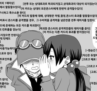 유희왕)메스가키가 듀얼리스트를 가버리게 하는.manga