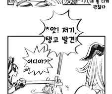 명방) 로도스배 눈싸움 시합.manhwa