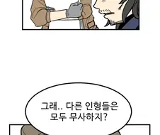 [소전만화]홍위병이 다 때려부수는 만화