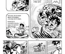소꿉친구가 흡혈귀가 되어버린 만화