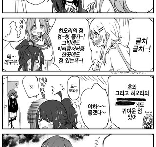 @] 점이 예쁘게 있는 여자가 좋은 이유.manhwa