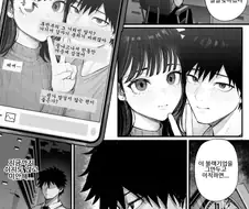NTR)집에 돌아오니 여친이 바람을 피웠다.manga