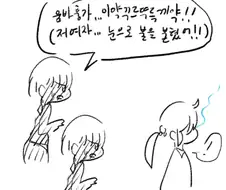 호에엥~~여고생쟝... 무인도에 표류된 거시야요...