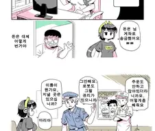 로봇녀를 산 만화