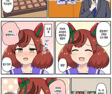 [말딸] 위스키 봉봉.manhwa