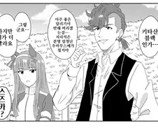 [말딸] 애니 3기 초반부