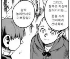 던전밥) 올드 타입 테토 중년 순애 그 자체