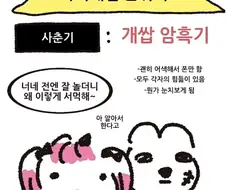 명절 나이대별 분위기