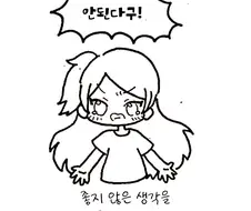 [@] 타마키 4배.manhwa
