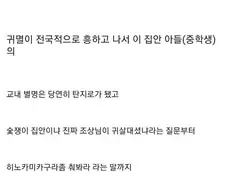 희귀한 성때문에 곤란했었다는 일본학생