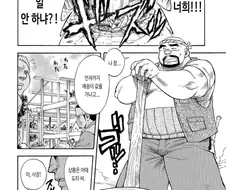 목수가 건설현장에 일하는 이야기.manga